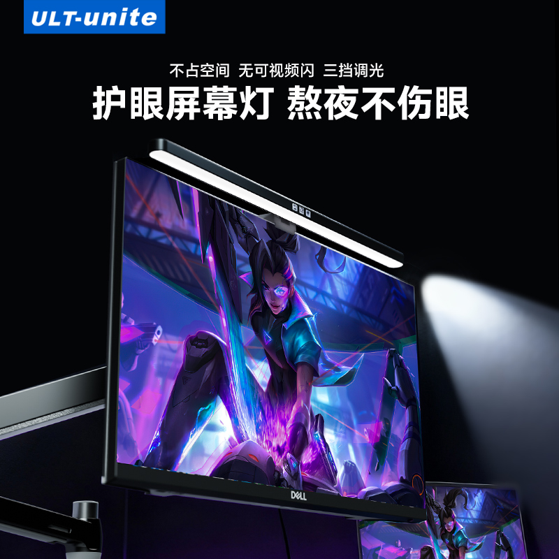 显示器屏幕挂灯护眼电竞屏幕灯