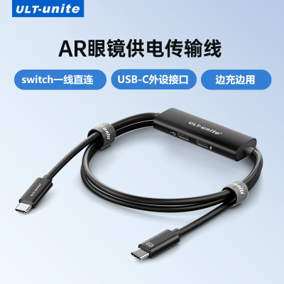 Switch直连AR眼镜便携屏边充边玩