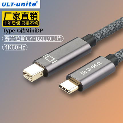 ULT-unite typec转minidp高清4K转换线视频转接头适用于macbookpro笔记本Imac一体机接苹果显示器高清线