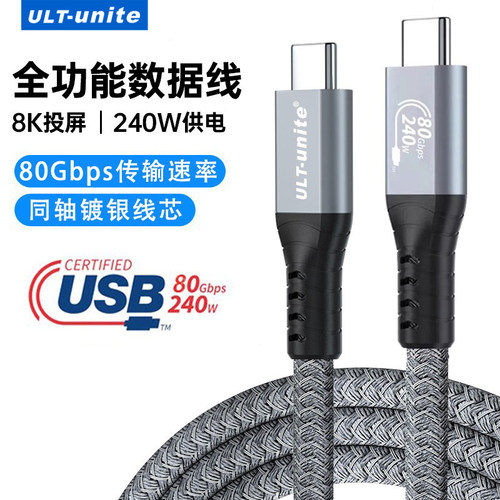 USB4全功能双头typec雷电4/3数据线40Gbps速率8K视频线USB-C公对公PD240W快充适用苹果笔记本电脑平板ipadPro