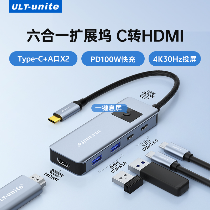 typec拓展坞HDMI4K60Hz扩展坞