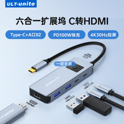 typec拓展坞HDMI4K60Hz扩展坞USB-C3.0高速集分线器适用苹果华为笔记本ipad平板电脑手机扩展器多功能接口HUB