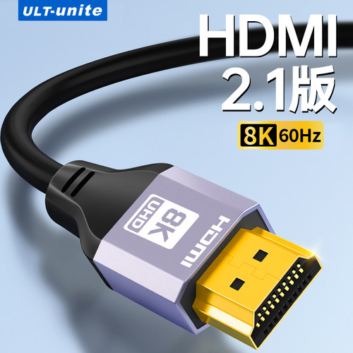 HDMI高清线8K电视4K显示器连接线