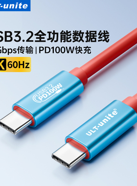 USB3.2Gen2全功能数据线PD100W快充4K高清20Gbps速率适用switch投屏小米SU7视频线USB-C显示器便携屏双typec