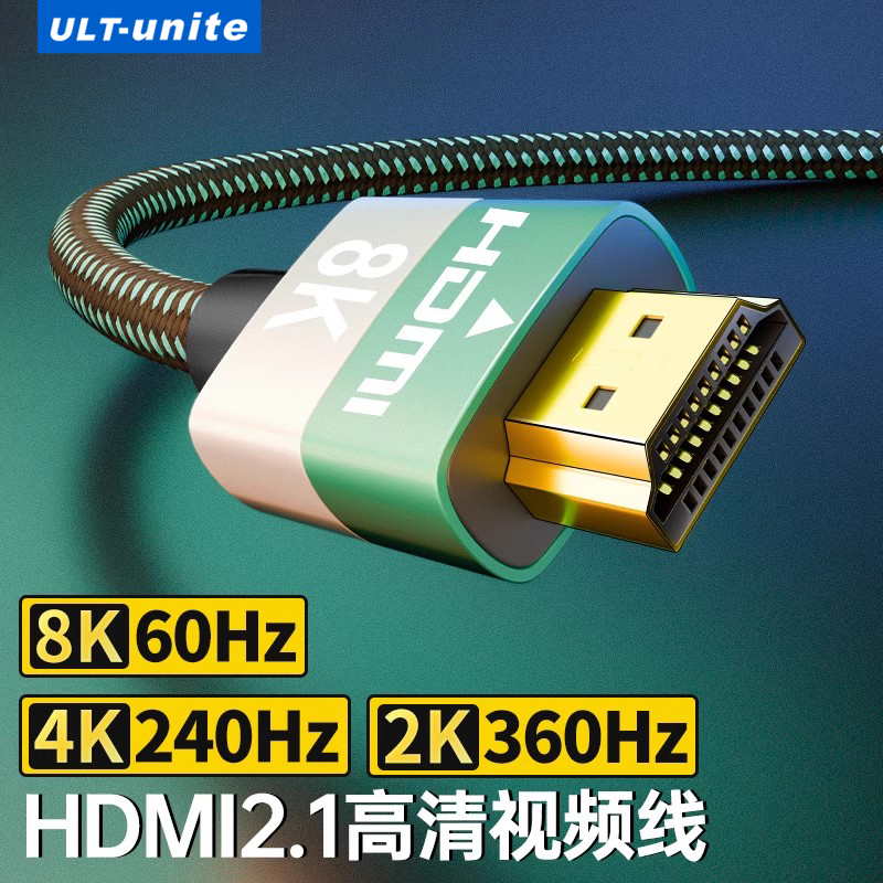 hdmi2.1高清线连电脑显示器电视