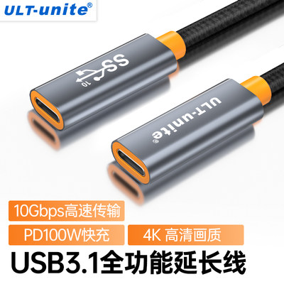 typec母对母延长线USB3.1Gen2