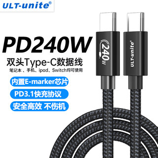 ULT-unite双type-c数据线ctoc口适用苹果iPhone15promax转240Wpd3.1快充tpyec华为USB-C手机充电线两头笔记本