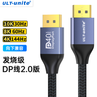 1.4 2k电脑显示器displayport显卡接口兼容DP1.2 dp2.0线144hz数据连接线8K