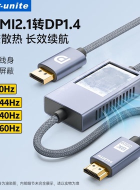 ULT-unite HDMI2.1转DP1.4连接线适用笔记本电脑显卡连高刷显示器
