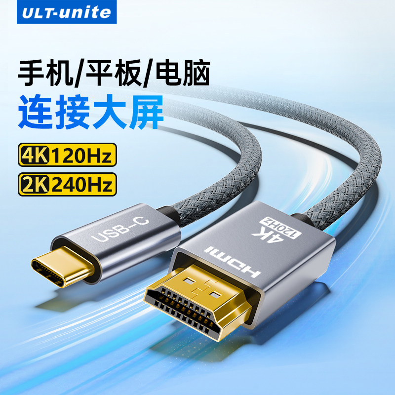 typec转hdmi2.1手机电脑电视同屏转换连接线笔记本平板外