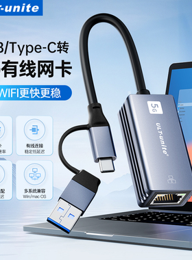 5G网卡USB3.2网线转接口5000Mbps高速typec千兆万兆rj45有线转换器2.5G适用笔记本台式电脑NAS群晖飞牛私有云