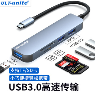 TF读卡器多功能分线器 Type 电脑集线器相机SD C拓展坞USB3.0扩展器笔记本平板台式 ULT unite