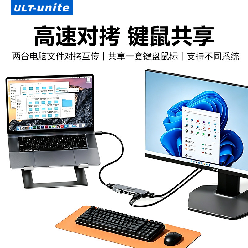 ULT-unite键鼠共享对拷扩展坞图片