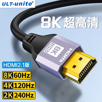 HDMI2.1高清线电视显示器连接线