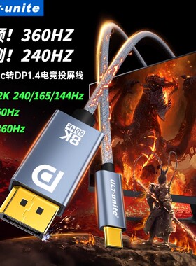 typec转dp1.4高清线适用联想拯救者Y7000/R9000P来酷斗战者战7000笔记本电脑USB-C独显直连高刷显示器4K240Hz