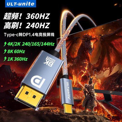 typec转dp1.4高清线适用联想拯救者Y7000/R9000P来酷斗战者战7000笔记本电脑USB-C独显直连高刷显示器4K240Hz