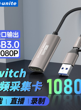 ULT-unite直播专用采集卡USB/Type-C二合一HDMI视频采集器ms2130笔记本台式电脑相机苹果手机switch高清录制