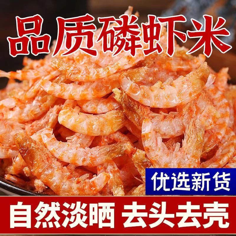 南极磷虾500g特大号超大淡干虾皮散装海米干人食用非即食海鲜干货