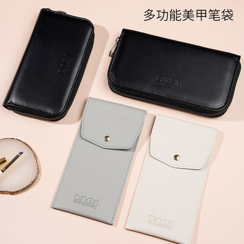 丁茜美甲笔套皮套12支皮套