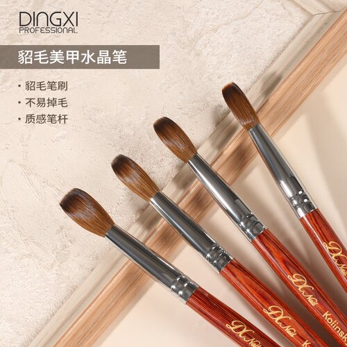 圆头美甲水晶笔貂毛欧美专用