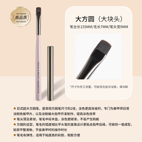 丁茜DINGXI美甲笔光疗延长大方圆