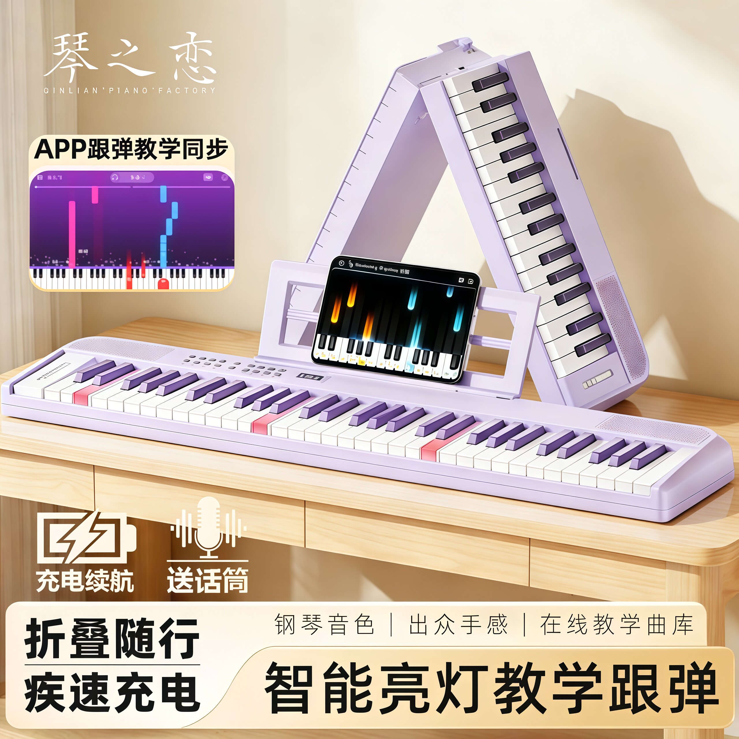 61键钢琴折叠便携式电子琴
