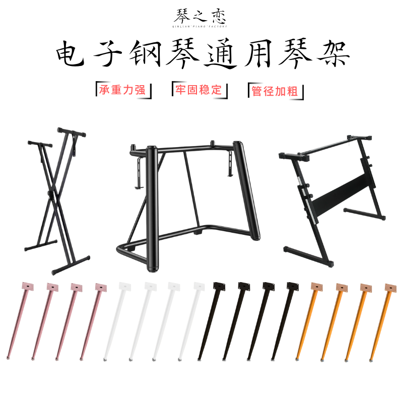 家用可升降金属琴架电钢琴电子琴支架88键61键通用架子高度可调