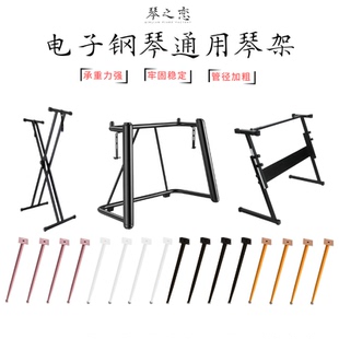 家用可升降金属琴架电钢琴电子琴支架88键61键通用架子高度可调