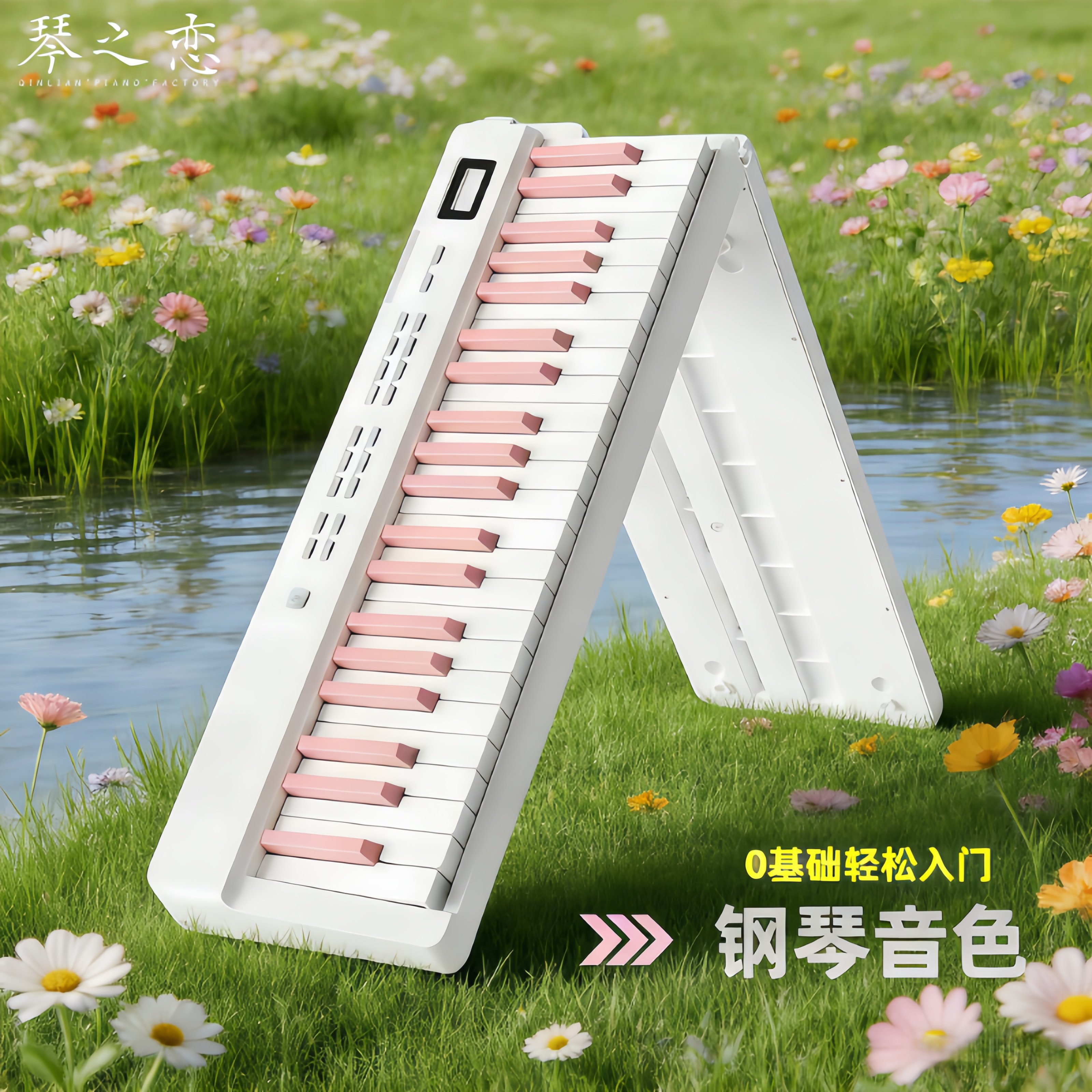 便携式折叠电钢琴88键电子琴学生成年初学者幼师考级专业家用61键