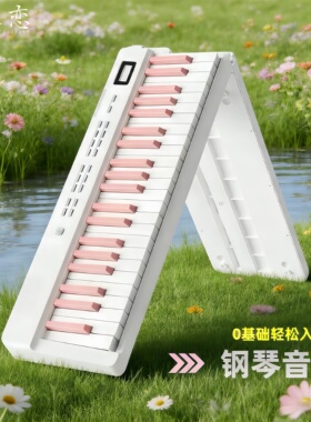 便携式折叠电钢琴88键电子琴学生成年初学者幼师考级专业家用61键