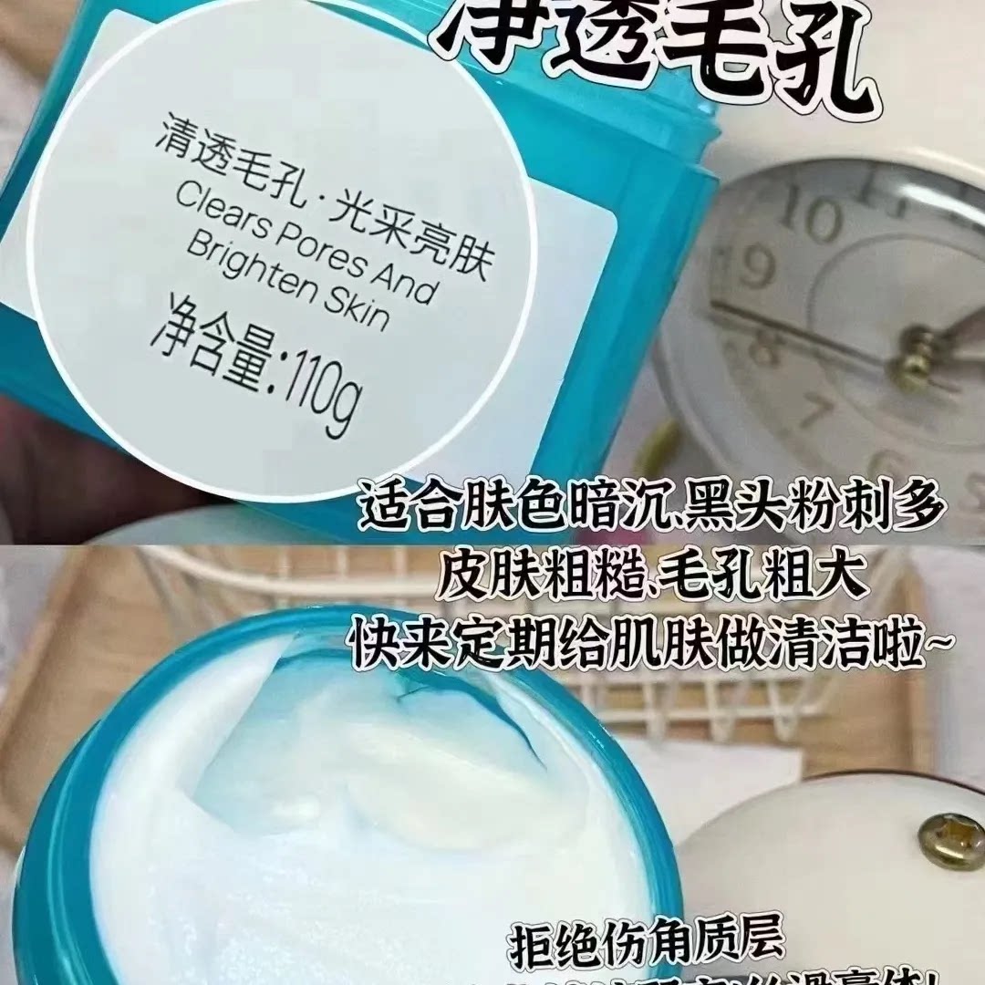 栖花里净透焕颜清洁脸部毛孔垃圾