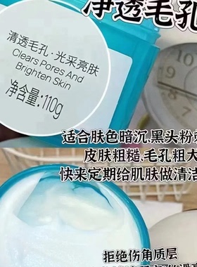 栖花里净透焕颜清洁脸部毛孔垃圾