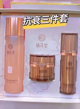 补水保湿护肤品栖花里花妍紧致