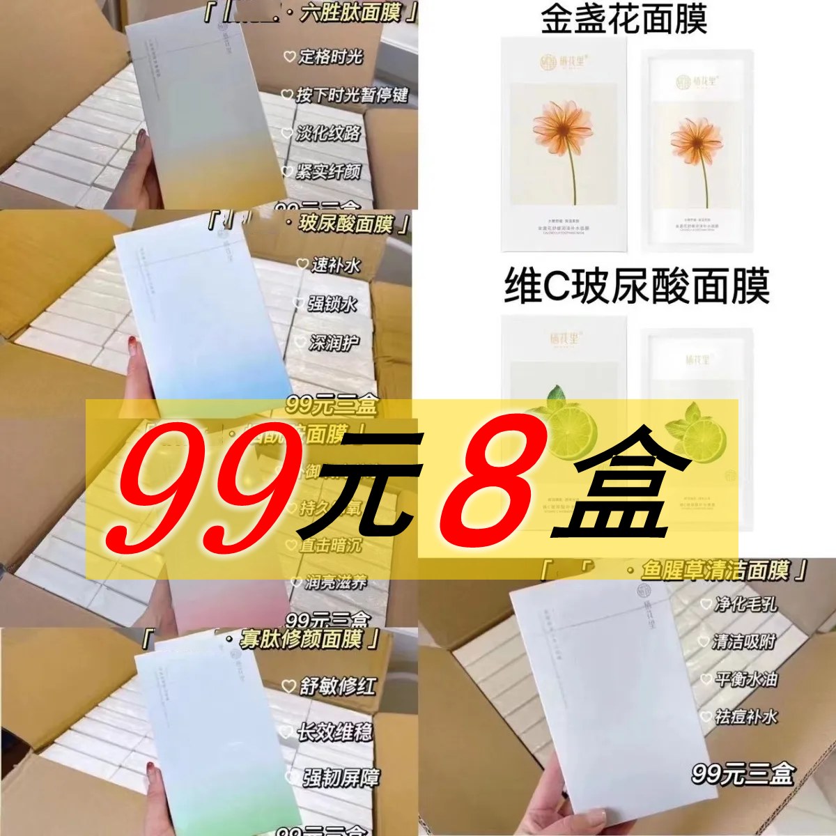 栖花里金盏花面膜补水保湿舒缓肌肤烟酰胺寡肽六胜肽玻尿酸正品店