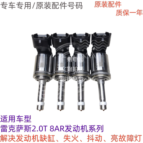 适配雷克萨斯RX300 NX200 is300 GS300 RC300 2.0T原厂高压喷油嘴