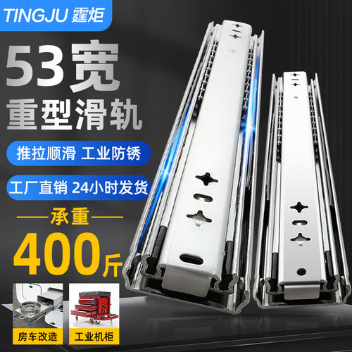 【大厂直销】加53宽重型三节滑轨