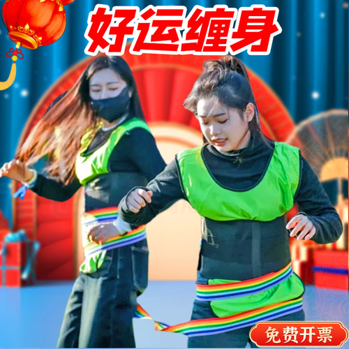 转布条游戏爱的魔力转圈圈布条