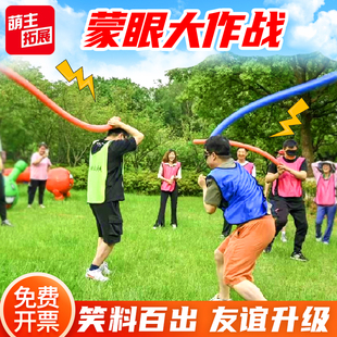蒙眼互打棒团建游戏道具尖叫鸡打人实心海绵软棒盲打棒趣味运动会
