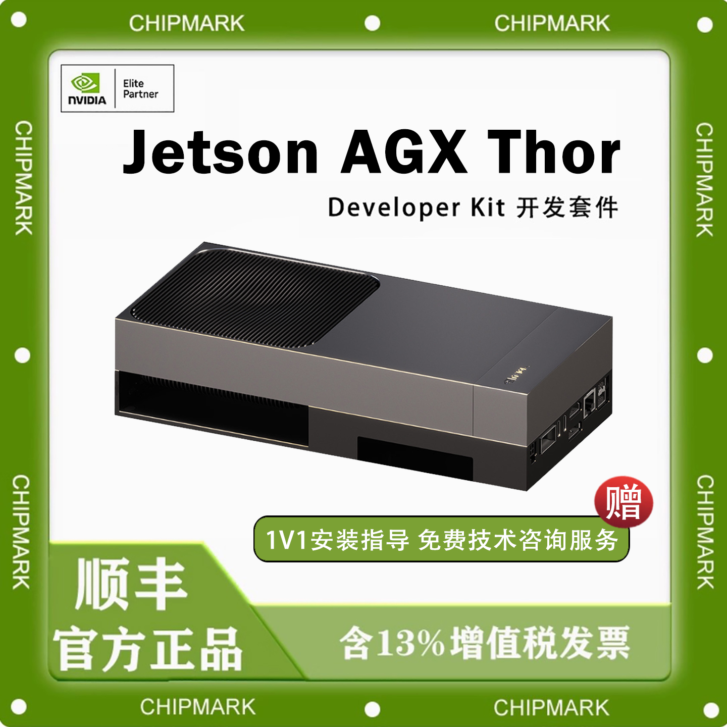 NVIDIA英伟达 Jetson AGX Thor 模组开发套件945-14070-0080-000