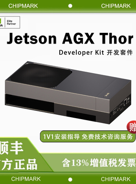 NVIDIA英伟达 Jetson AGX Thor 模组开发套件945-14070-0080-000