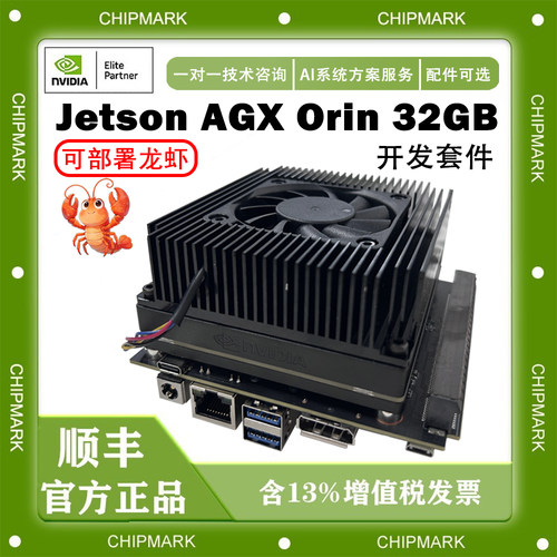NVIDIA英伟达Jetson AGX Orin 32GB开发套件开发板AGX Orin 64GB