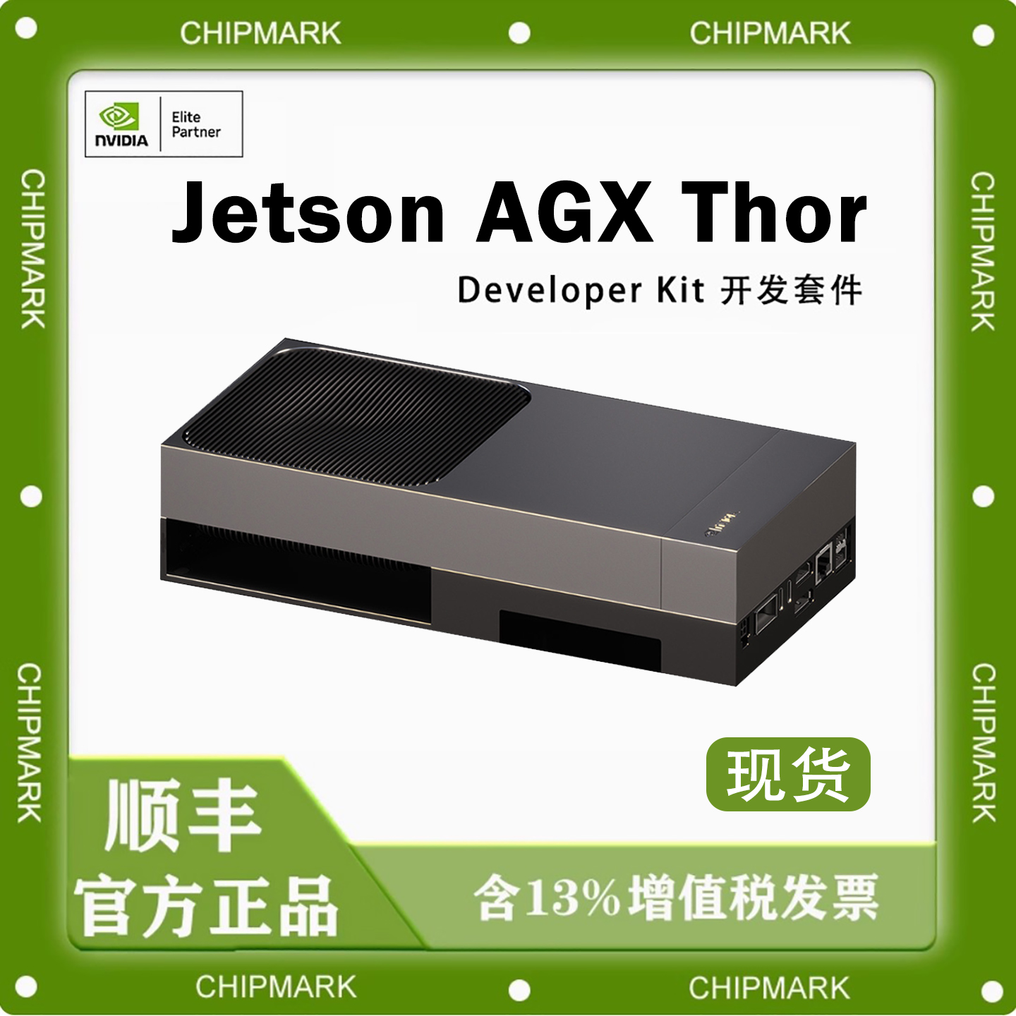 NVIDIA英伟达 Jetson AGX Thor 模组开发套件945-14070-0080-000