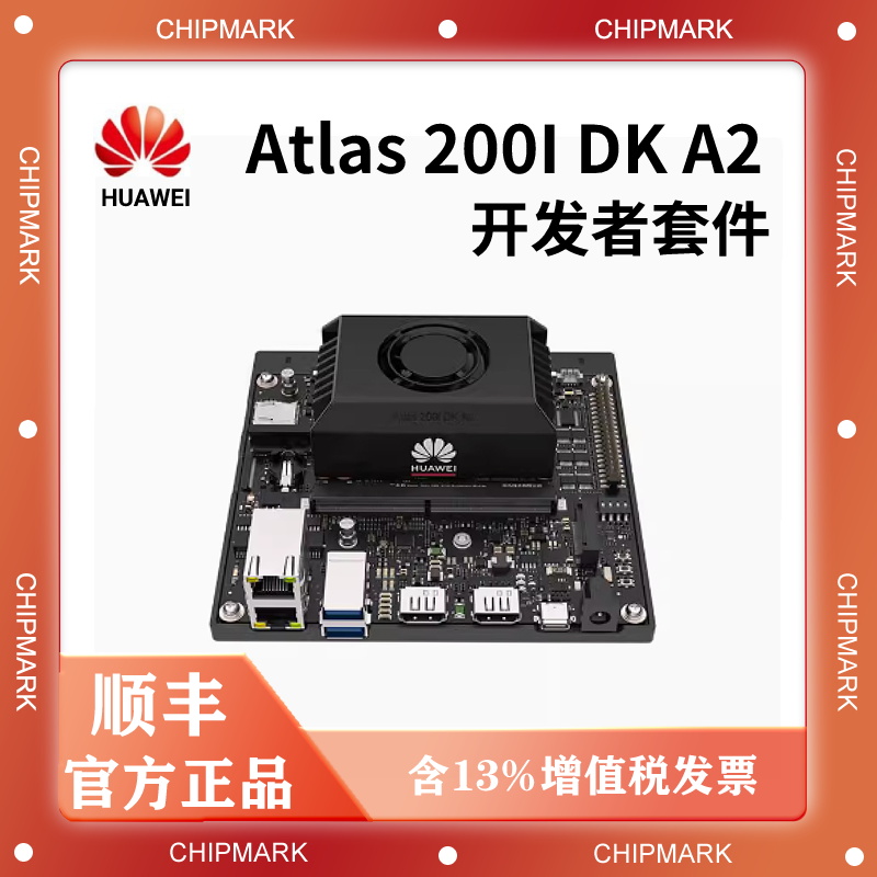Atlas200IDKA2开发套件华为