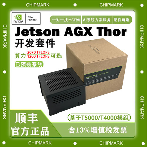 NVIDIA英伟达Jetson AGX Thor开发套件含Jetson T4000/T5000模组