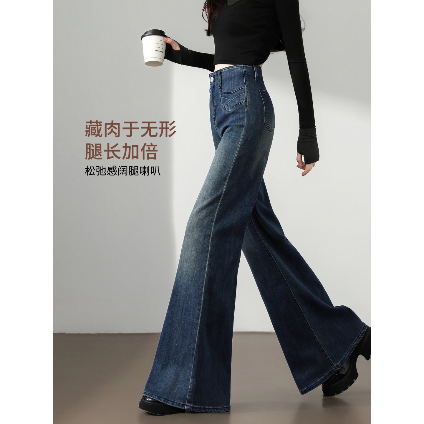 韩国复古大阔腿微辣牛仔裤女2026秋新高腰宽松垂感拖地直筒喇叭裤