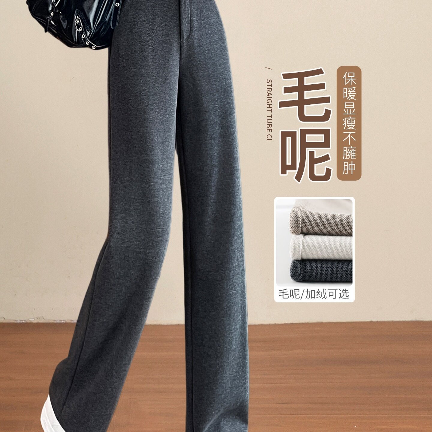 灰色毛呢窄版阔腿裤女冬季加绒加厚保暖显瘦直筒小个子西装长裤子