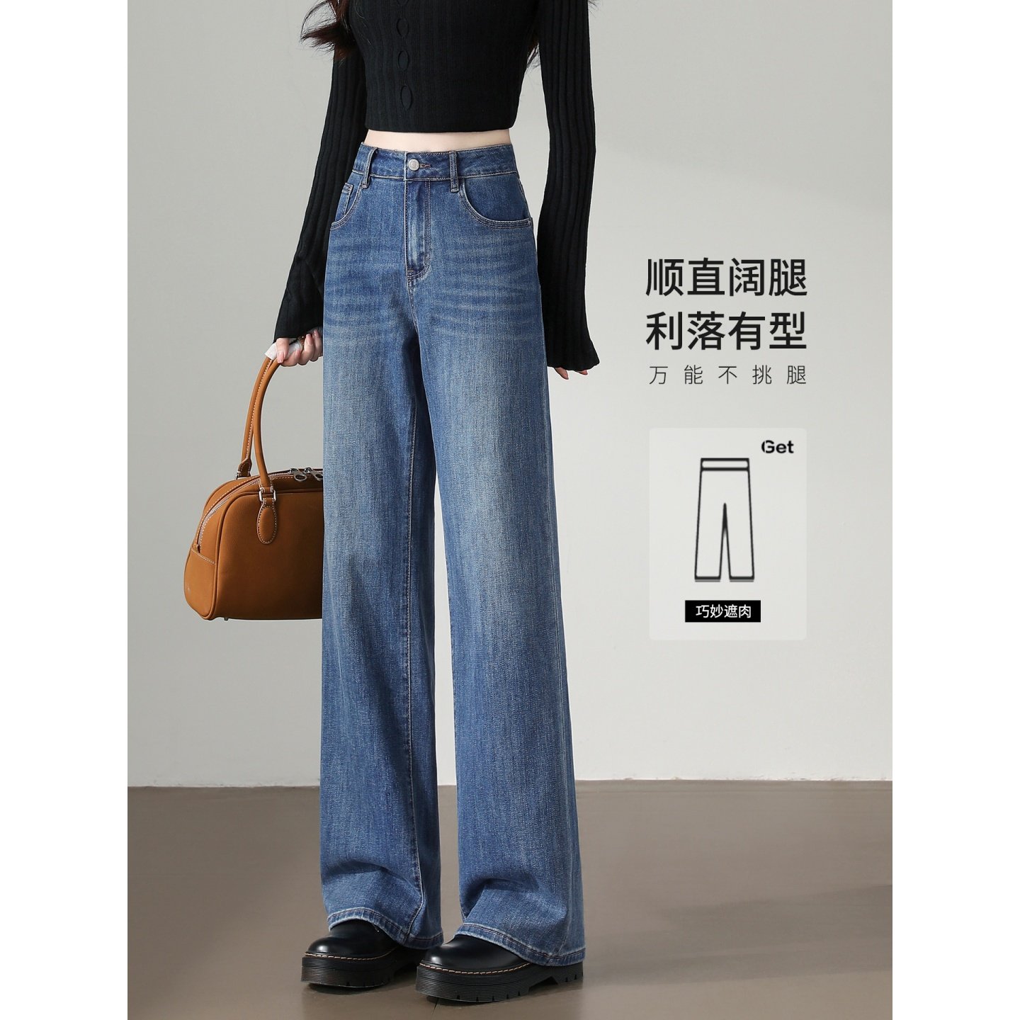 高腰窄版阔腿裤女2026新款秋款牛仔裤显瘦百搭小个子垂感直筒裤子