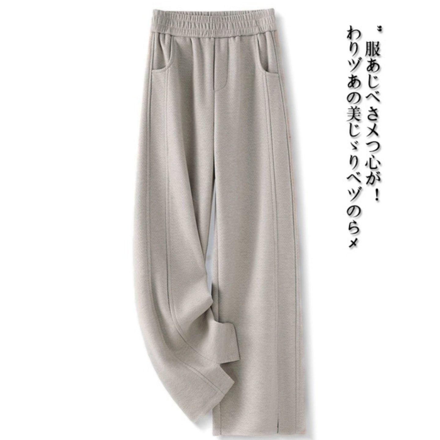 燕麦色人字纹窄版阔腿裤子女冬季加绒保暖高级感休闲裤开叉直筒裤