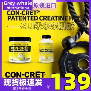 美国CON-CRET超浓缩未来盐酸肌酸粉胶囊ALLMAX水肌酸健身耐力增肌