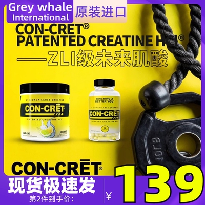 超浓缩未来盐酸肌酸粉JYM